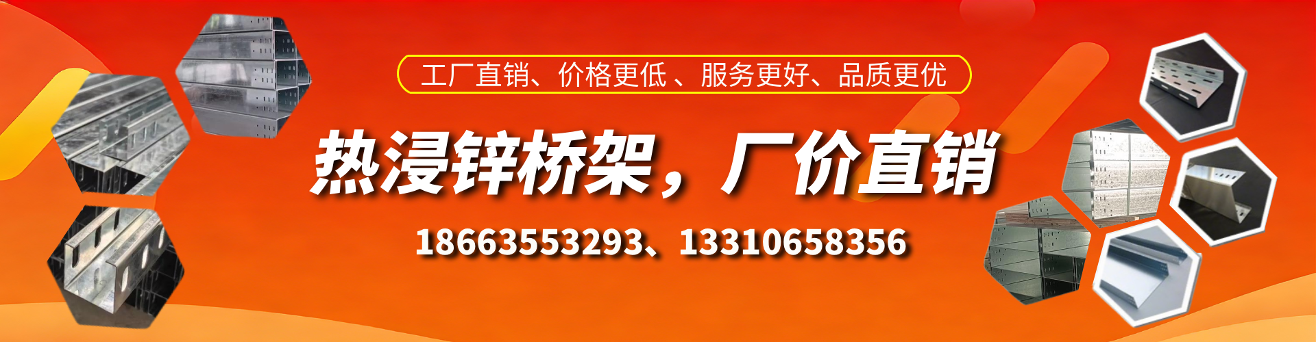 霸州热浸锌桥架厂家
